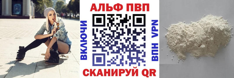 Альфа ПВП мука  omg рабочий сайт  Терек  купить закладку 