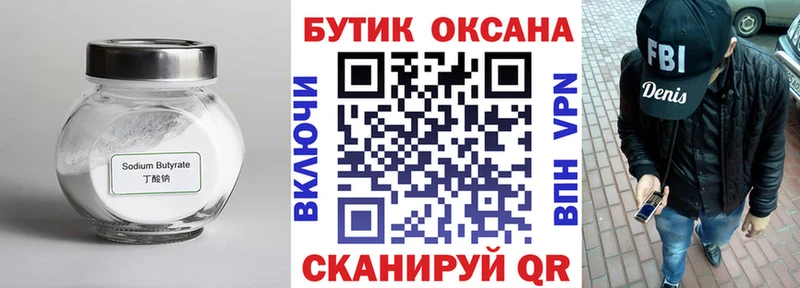 гидра ссылки  купить   Терек  БУТИРАТ бутик 