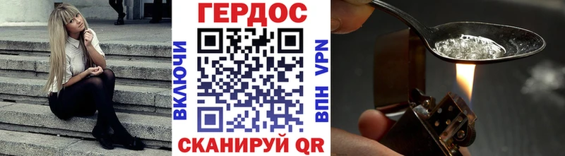 Героин гречка  Терек 
