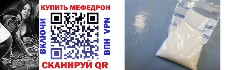 МЕФ mephedrone  как найти закладки  Терек 